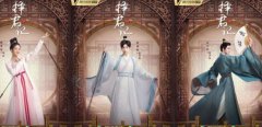 ​《择君记》：张雪迎邢昭林组“真妙CP”