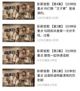 ​“5分钟看完一部电影”，将成过去式？