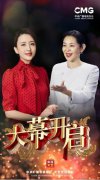 ​朱鹮振翅飞入人心《大幕开启》再续新篇章