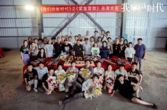 ​《我们的新时代》杀青 讲述平凡岗位奋斗故事