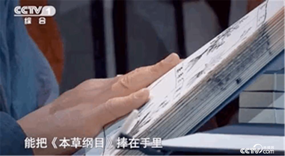 《典籍里的中国》穿越400多年为先贤李时珍圆梦