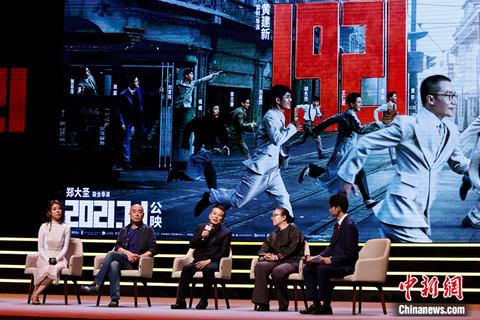 《1921》发布会现场。/p中新社记者 韩海丹 摄。