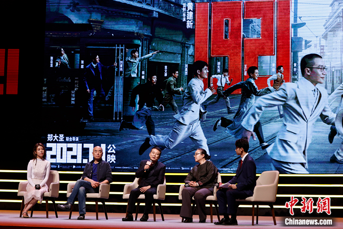《1921》发布会现场。/p中新社记者 韩海丹 摄。