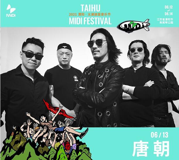 音乐节海报。活动方供图