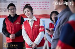 ​《我们的新时代》开播 聚焦基层青年党员奋斗故事