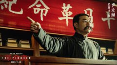 ​《革命者》如何还原“普通人”李大钊？