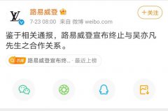 ​最后一个代言终止！吴亦凡彻底凉凉？