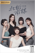 ​彰显低调品质生活，看《北辙南辕》种草VOSS饮用水