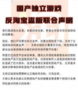 ​多家游戏厂商联名反淘宝盗版 发起者谈出发初衷